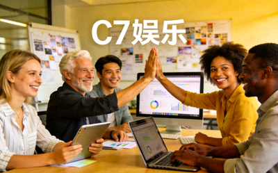 C7娱乐多元化的团队成员协作完成项目的欢乐瞬间