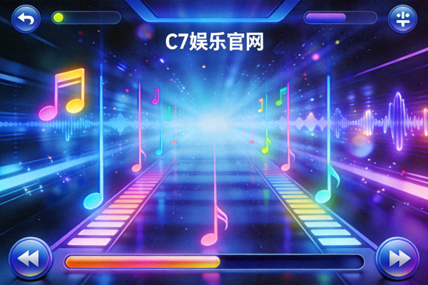 C7娱乐官网音乐节奏类游戏动态界面