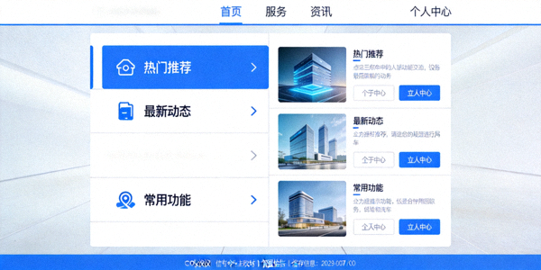 C7c7官方信息门户界面展示，包含清晰的导航和内容分类